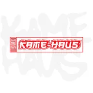 Kamehaus